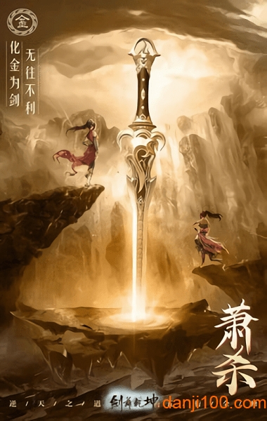 剑舞江南红包版
