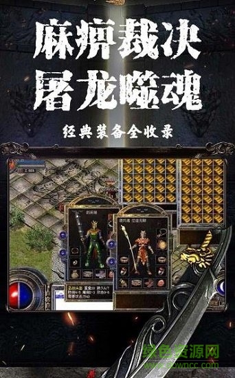 复古英雄传奇