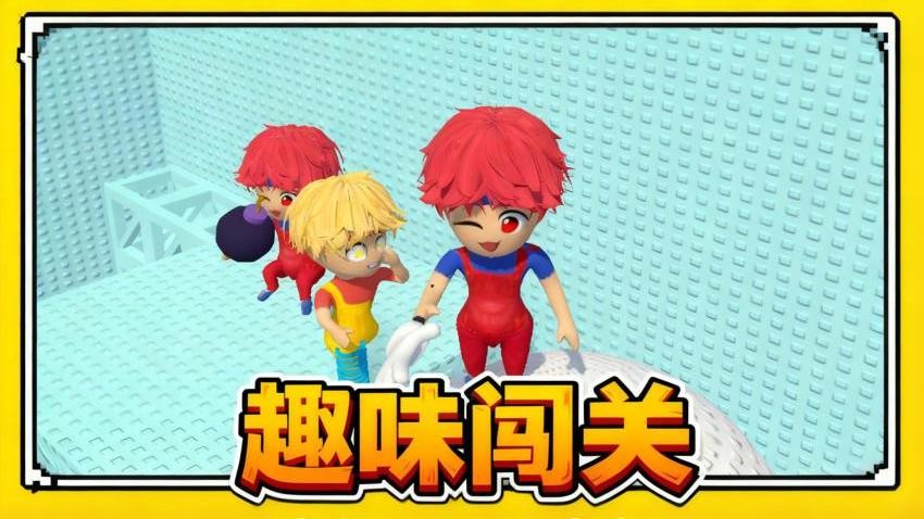像素向前冲