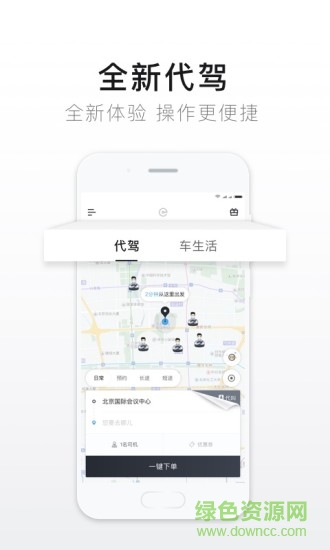 优信拍代驾