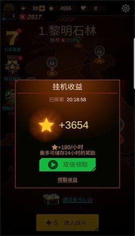 无双战机（国际服）安装器