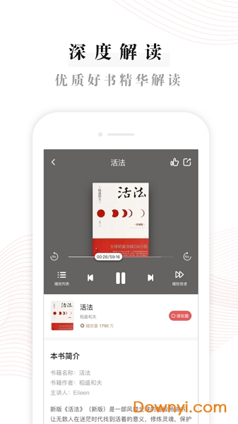 益伴手机版 益伴手机版