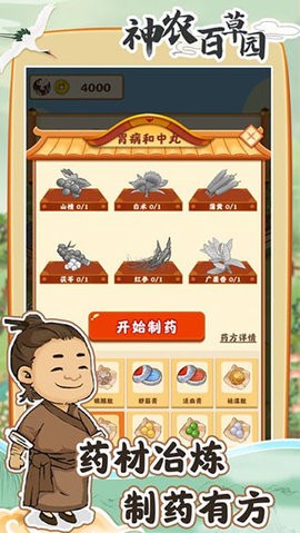 百草园 百草园