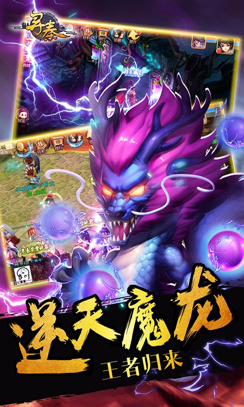 寻秦OL