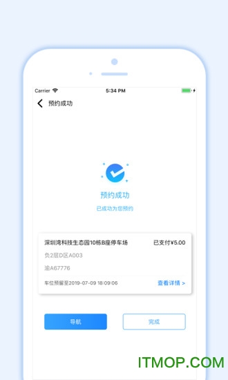 小二占位