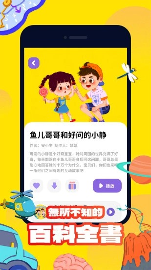 汉堡儿童故事 汉堡儿童故事