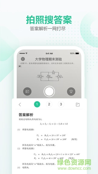 文库大学生版