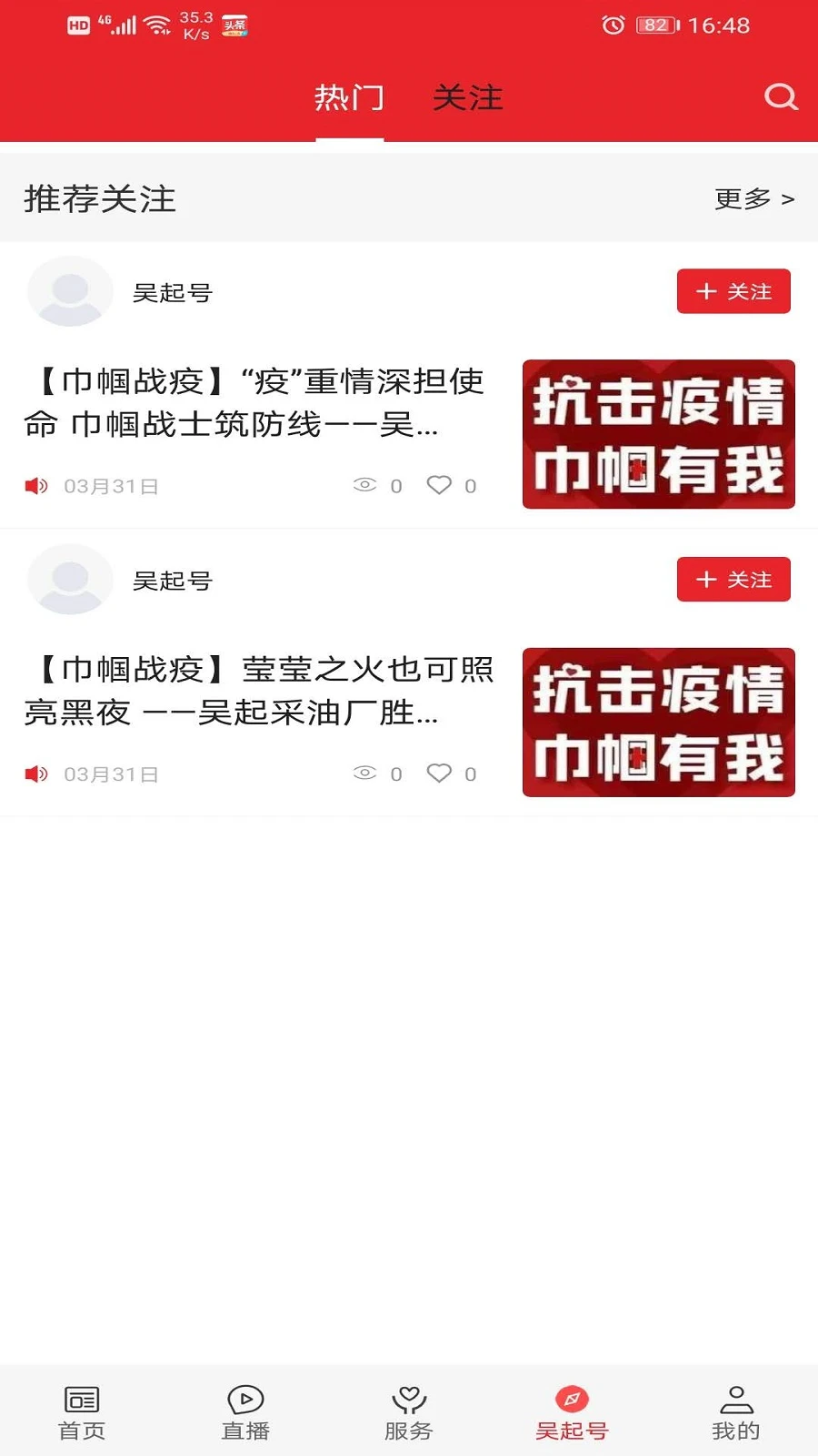 爱吴起