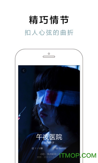 快点阅读ios版