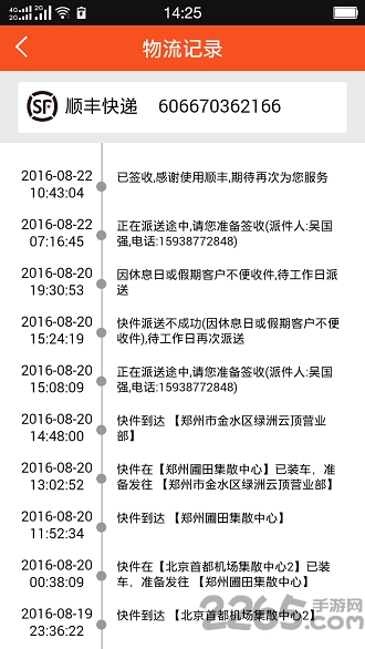 云裹共配