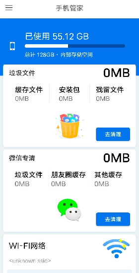 文件清理加强版