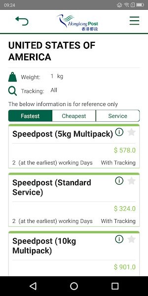 香港邮政快递查询app