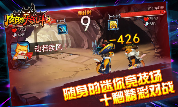 肉球大乱斗内购修改版