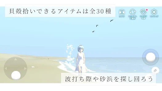 ウミノオト