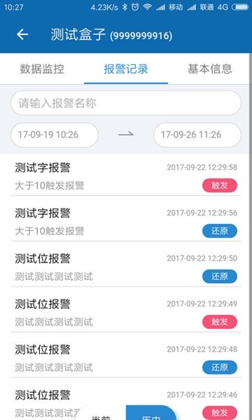 FBox Assistant