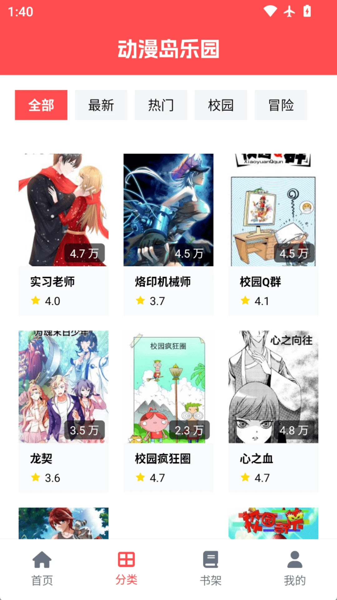 动漫岛乐园 动漫岛乐园