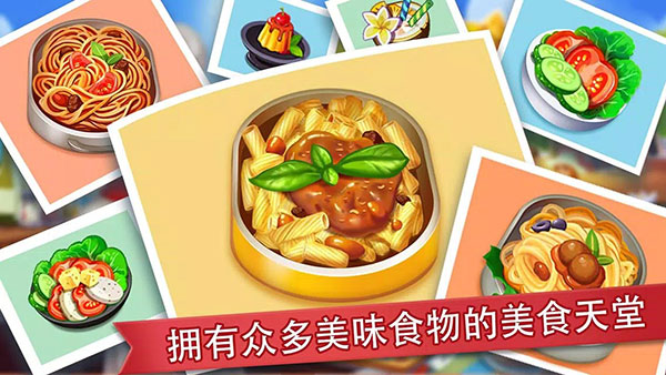 Cooking Madness安装器