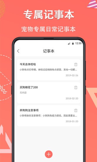 狗语翻译