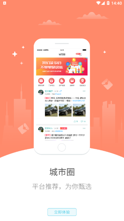 幸福珠江源手机版