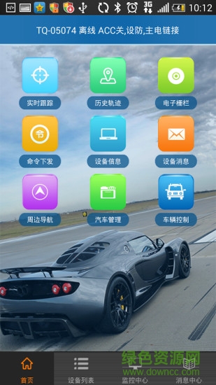 tkstargps app(汽车服务) tkstargps app(汽车服务)