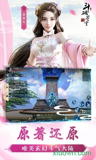 斗破苍穹全本 斗破苍穹全本