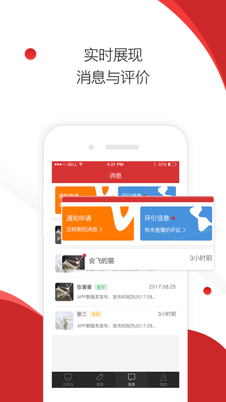蜜獾-商户版