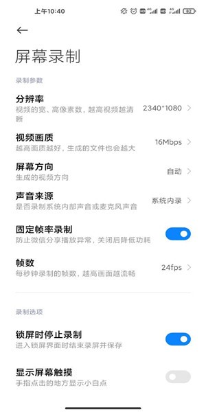 小米屏幕录制安装包 (miui屏幕录制)官方安卓版v3.13.0.14.1