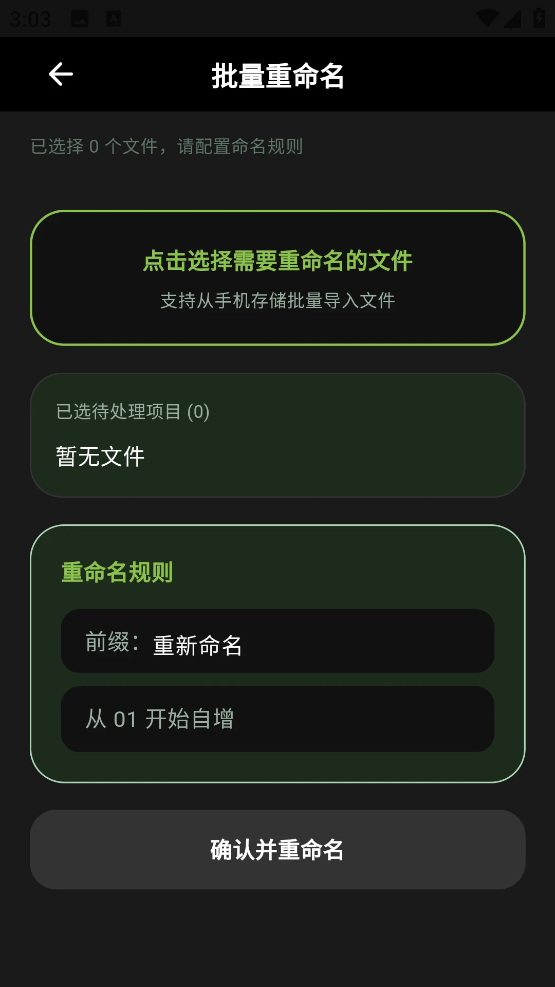 老外管理器工具助手