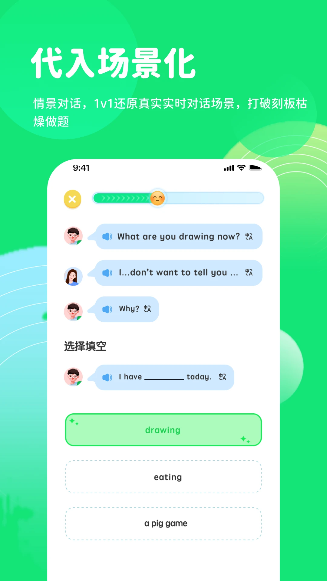 雪糕英语