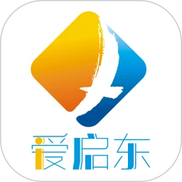 爱启东