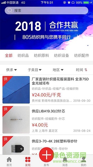805纺织网