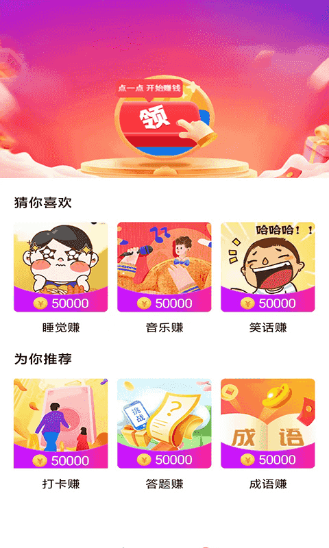 灰兔赚钱(省钱购物软件) v4.0.2.5 安卓版