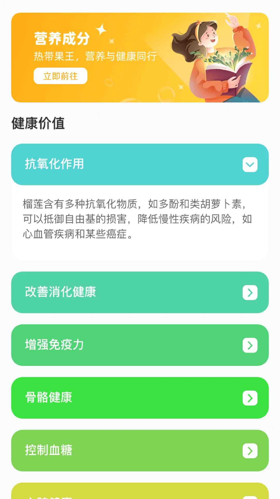 榴莲大亨