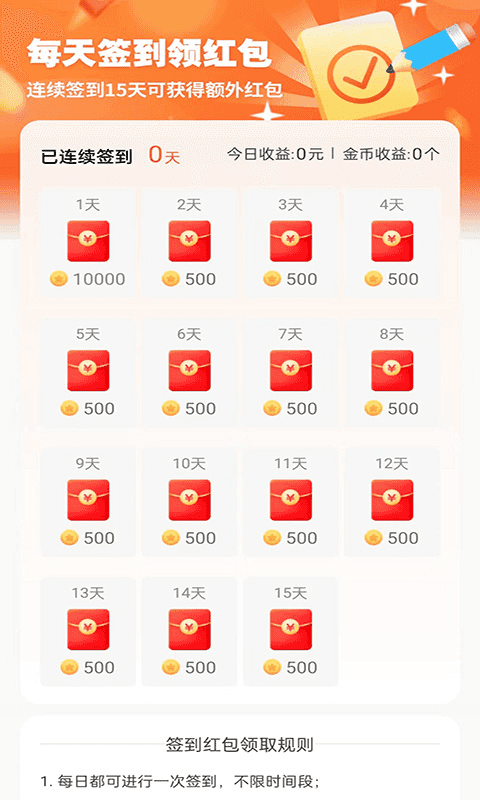 灰兔赚钱(省钱购物软件) v4.0.2.5 安卓版