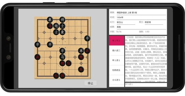 象棋学士 象棋学士