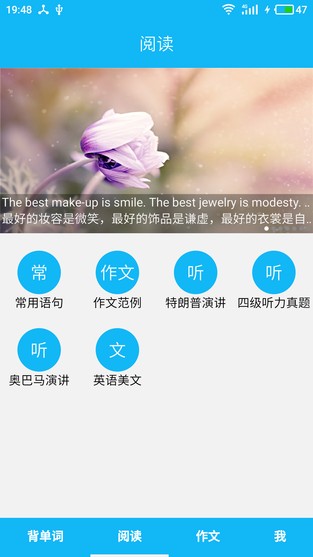 英语四级单词 英语四级单词