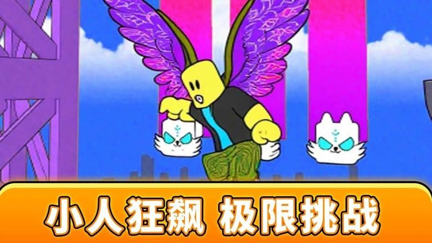 拆迁拆迁一步登天