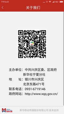 美丽兴庆