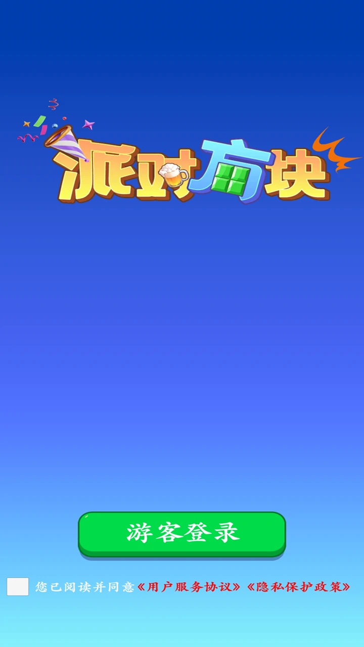 方块竞技