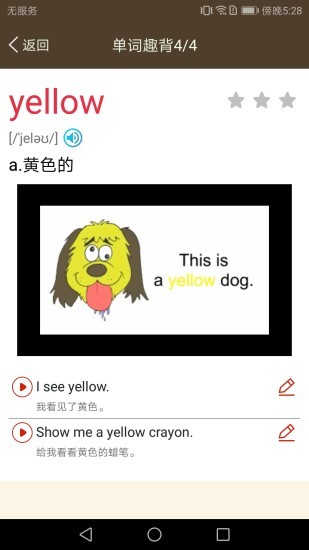 青少版英语课堂