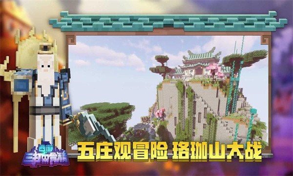 我的世界1.24.10.142122 我的世界1.24.10.142122