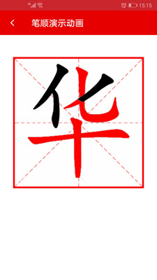 现代汉语字典 现代汉语字典