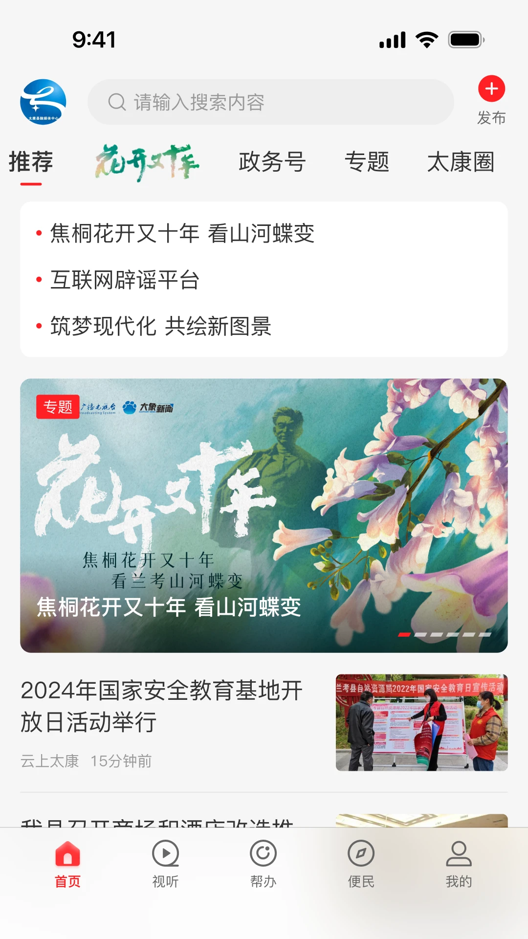 云上太康
