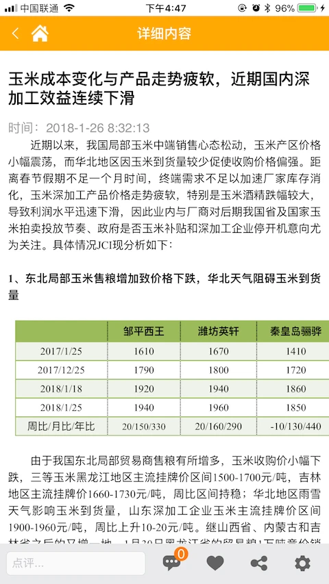 中国汇易网