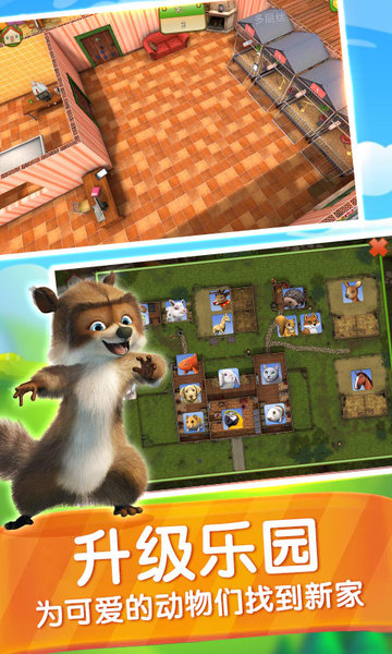 动物乐园
