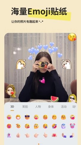 emoji贴纸官方版 emoji贴纸官方版
