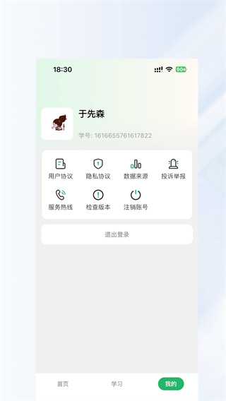 长轻膳食
