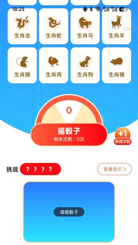 步步福星耀