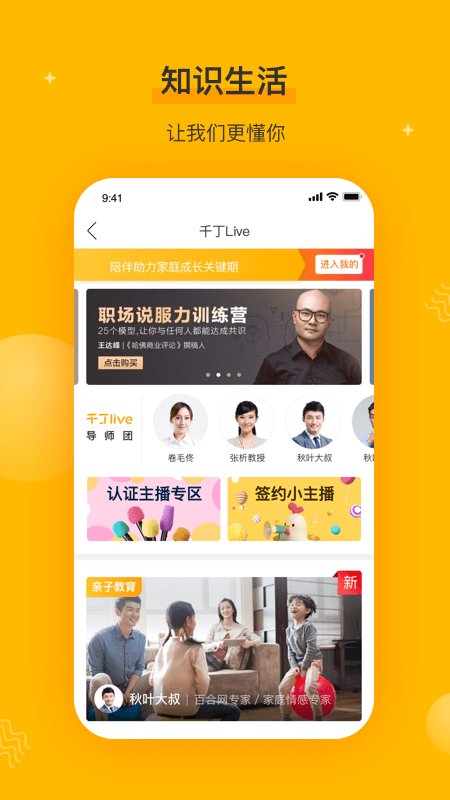 千丁app官方版 千丁app官方版