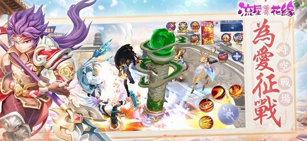 蝶舞:流星花缘 蝶舞:流星花缘